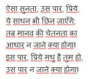 Harivanshrai Bachchan's lines