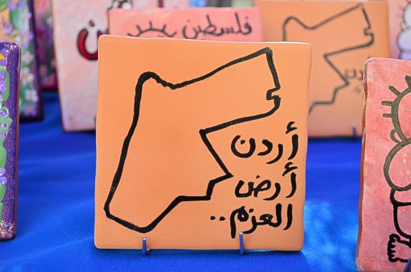 'Jordan is Power' is what this hand-made artwork from Rainbow street in Amman seems to say