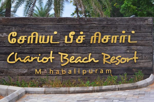 This trip happened because of the enthusiastic team of Chariot Beach Resort