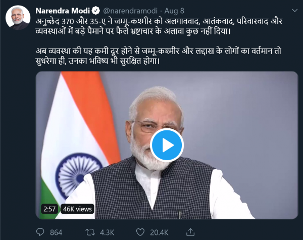 Tweet by PM Modi on August 08